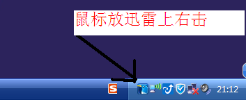 迅雷下载列表导出的表格无法打开怎么办？8