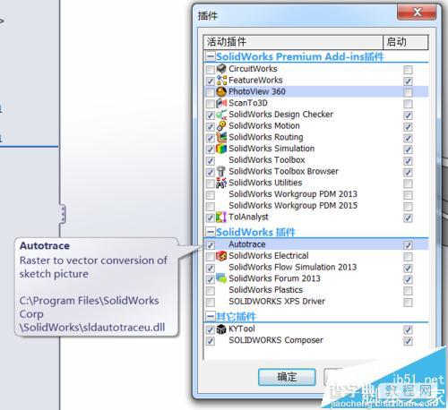 solidworks怎么手动加载自带的AUTOTRACE插件?2