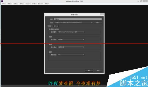 premiere Pro CS6导出视频速度很慢怎么解决？2