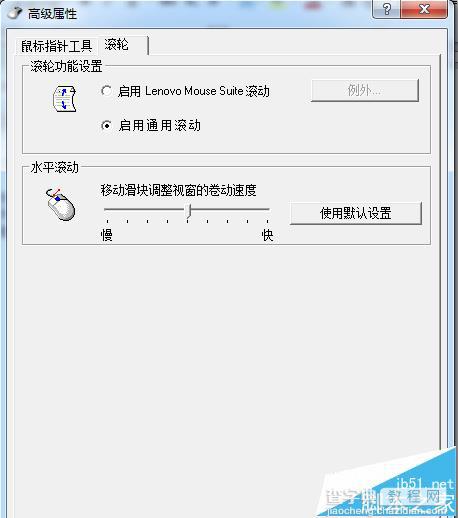 sketchup2016使用鼠标滚轮不能旋转视角该怎么办?6