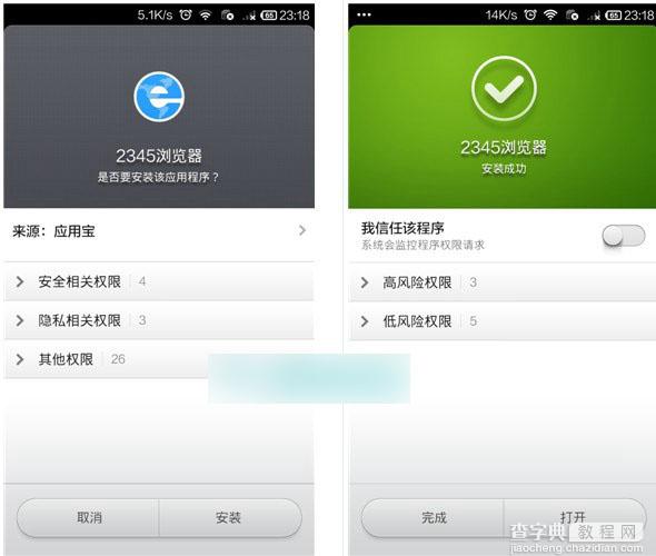 2345浏览器怎么免费打电话 2345浏览器免费打电话方法教程详解(适用电脑及手机)6