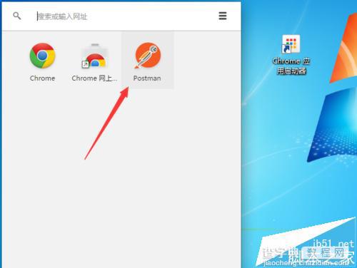 谷歌Chrome浏览器怎么下载安装Postman插件？7