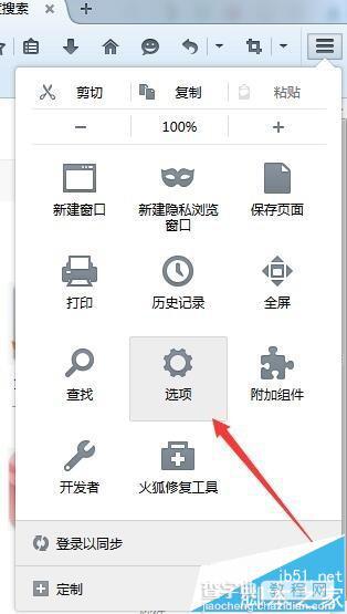 firefox火狐浏览器不能打开pdf文档该怎么办?8