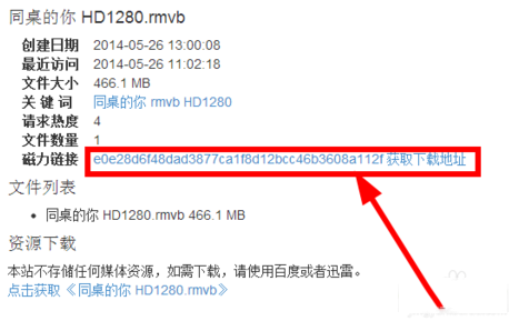 迅雷7磁力链接是什么？怎么用5