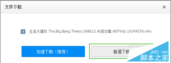 百度云盘下载速度慢破解教程 百度云盘非会员限速破解1