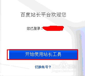 向百度和GOOGLE提交SITEMAP网站地图方法图文介绍3