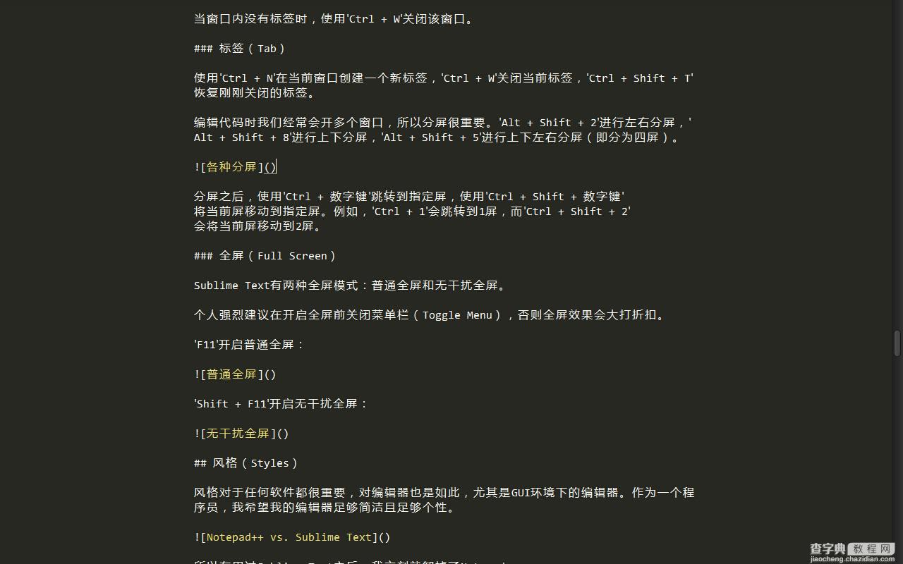 Sublime Text 全程指南30