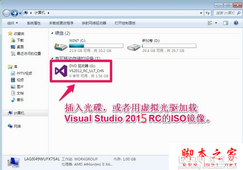 如何安装visual studio 2015？visual studio 2015图文安装教程1