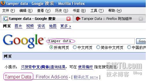 WEB 服务器调试利器 Tamper Data1