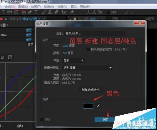 AE怎么制作火影螺旋丸特效?16