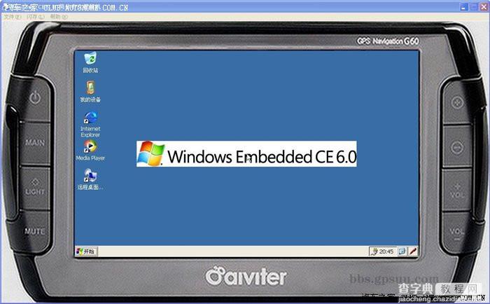 WinCE6.0模拟器使用教程(GPS导航演示附wince6.0模拟器下载)5