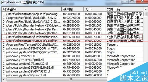 谷歌浏览器被360导航劫持的解决办法4