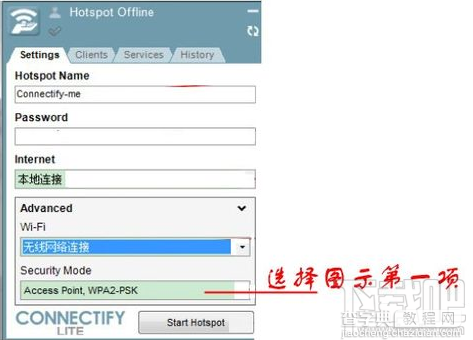 connectify怎么设置以发射无线wifi信号供移动设备使用5