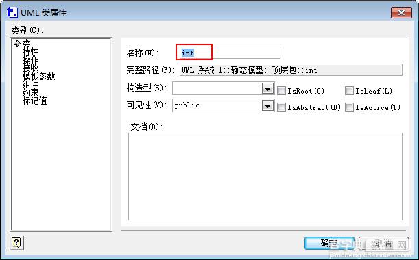 Microsoft Visio 2007使用实例图文教程4