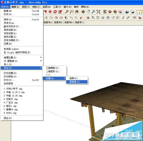 sketchup(SU)怎么设置才能批量导图片?7