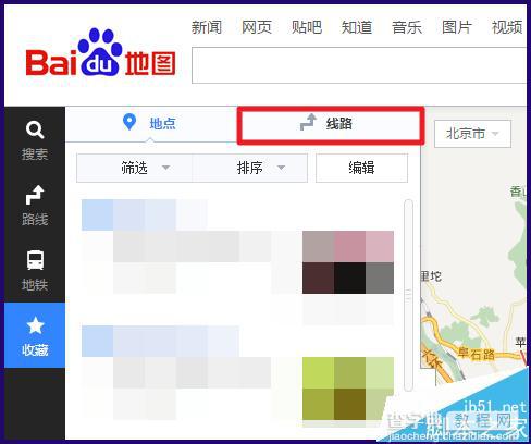 电脑版百度地图怎么删除多余的收藏路线?4