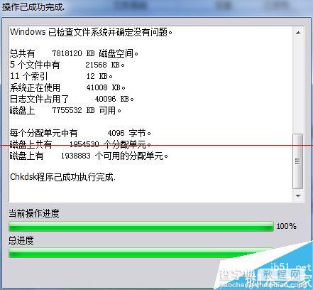 u盘目录损坏无法读取打不开的两种解决办法8