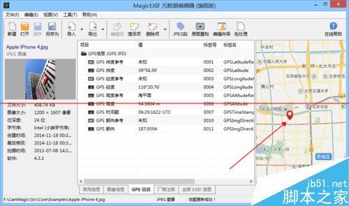 照片中的GPS数据怎么查看、添加和修改？4