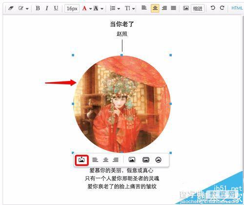 微信编辑器i排版怎么把图片变成圆形图?3