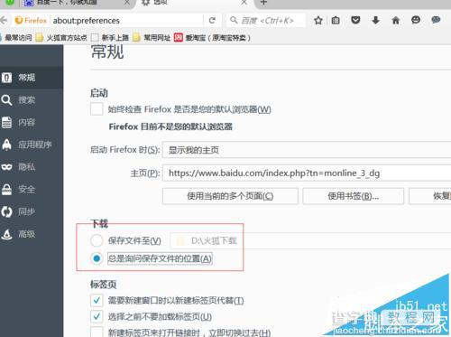 火狐浏览器怎么设置每次下载都询问保存路径?7