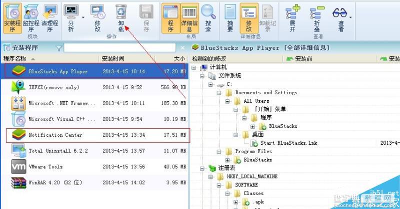 靠谱助手解决常见安卓模拟器的四大无法安装问题7