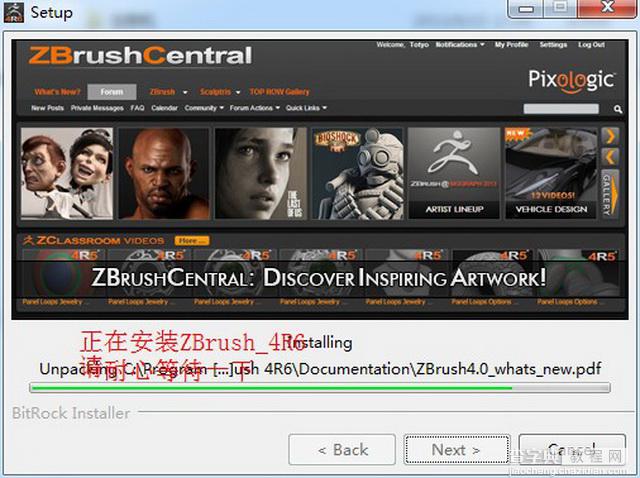 Zbrush 4r6 图文安装教程8