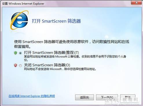 防钓鱼阻恶软 微软IE SmartScreen筛选器是否真的给力还是误报1