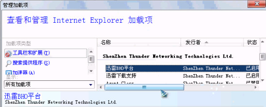 IE8下载文件时无法调用迅雷怎么办？IE8浏览器无法用迅雷下载问题的解决办法介绍6