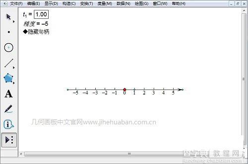 怎样在几何画板中画数轴?几何画板中画数轴教程2