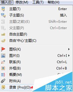 XMind思维导图中怎么添加录音?1