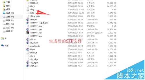 UG10.0图纸怎么转换为STP格式?10