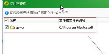 光速输入法怎么卸载不了？光速输入法无法卸载现象解决方法介绍9