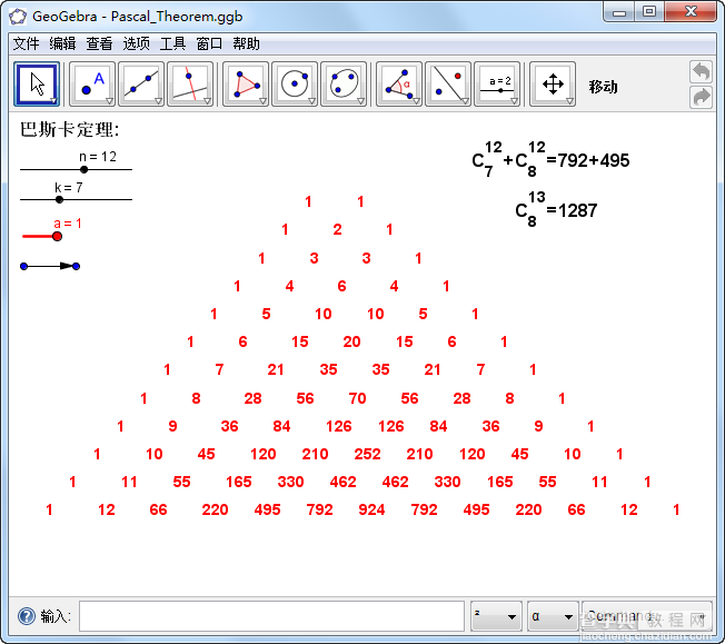 GeoGebra是什么 GeoGebra怎么使用5