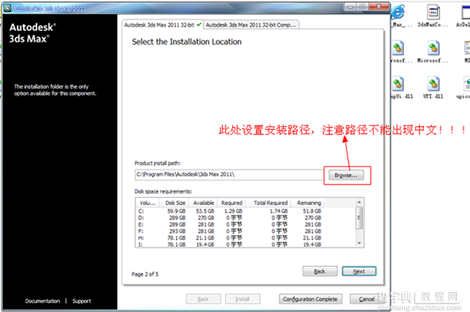 3dmax2011(3dsmax2011) 官方英文版安装图文教程 附破解注册方法8