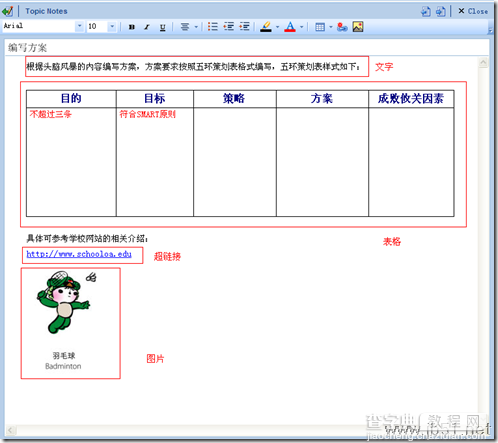 MindManager使用说明(英文版+中文版)22