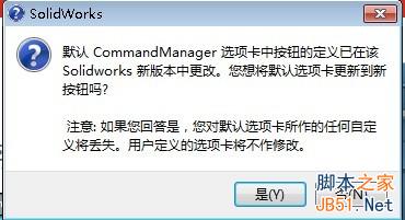 Solidworks 2013 详细图解安装教程附Solidworks 2013下载26