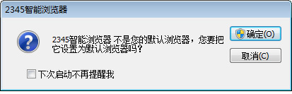 2345浏览器怎么样 2345王牌浏览器新手使用指南1