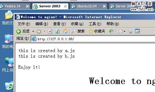 在windows下使用淘宝的nginx插件 nginx_concat_module （附下载地址）3