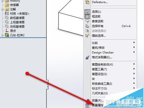 solidworks怎么测量区域的面积和零件的体积?8