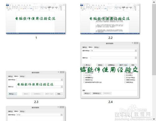 美图秀秀给多张图片批量添加文字、水印、边框或特效方法介绍（图文）7