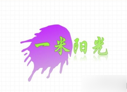 aaalogo怎么输入中文 aaa logo中文版输入中文方法详解4