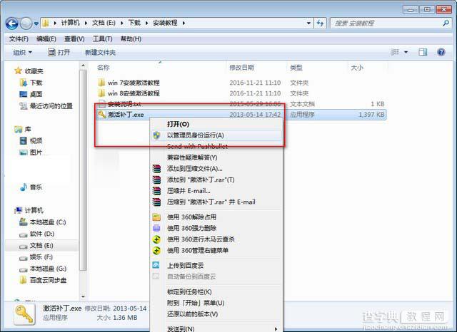 EdgeCAM 2013怎么安装 EdgeCAM 2013 R1安装及激活图文教程12