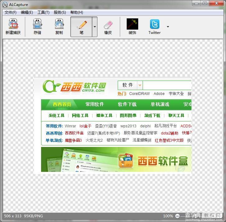 ALCapture怎么用 ALCapture使用教程5