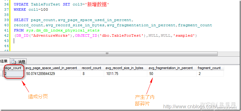 sql索引碎片产生的原理 解决碎片的办法(sql碎片整理)5