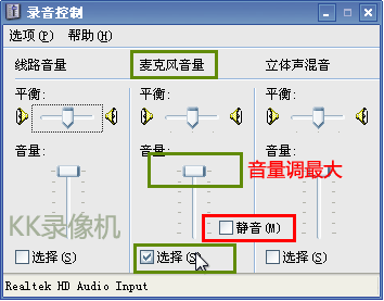 kk录像机怎么录声音具体该怎么操作16