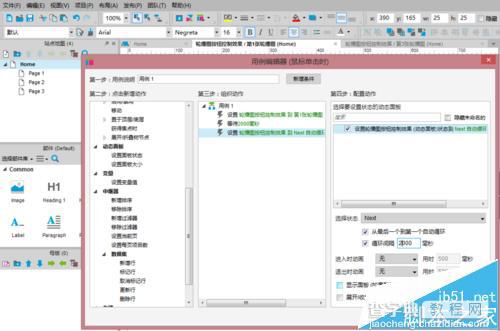 Axure RP Pro 7.0怎么制作图片轮播按钮效果?14