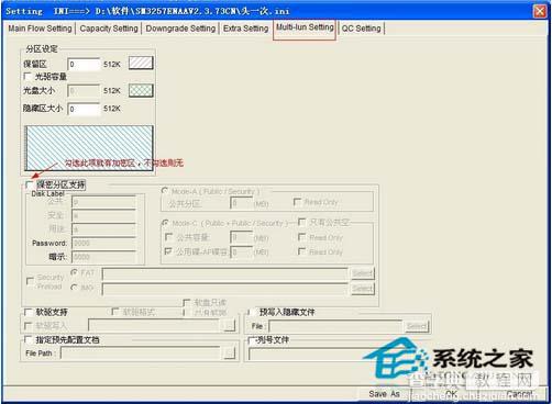 U盘有加密无法制作启动U盘如何通过量产让U盘失去加密功能3