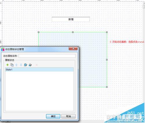 axure怎么制作弹出框效果?2