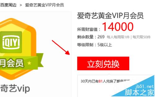 爱奇艺vip会员怎么使用激活码激活续费?2