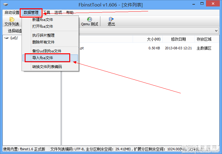 使用FbinstTool自己打造windows8 U盘PE系统、FBA文件写入U盘8